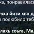 Арби Исламов Малика Чеченский и Русский текст