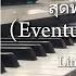 ส ดท ายฉ นก เจ บ Eventually I M Hurt LingLing Kwong The Secret Of Us OST Full Piano Cover