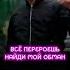 Ислам Итляшев Ай яй яй сотни звонков рядом был кто наговорила мне столько всего