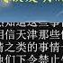 20190514刘仲敬访谈第37期 论种族主义是民族发明的副作用以及其他