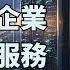 特斯拉首破禁锢 外资企业终于获准申请ICP许可证 新政策全面解析