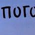 Ну погоди Выпуск 8 Курляндский А Хайт А Диафильм 1984