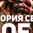 История серии God Of War Часть 1