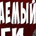 Неперебиваемый ОБЕРЕГ ОТ ВРАГОВ Сильная МОЛИТВА ОТ ВРАГОВ