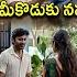 Dhanush Samyuktha Menon Blockbuster Movie Ultimate Love Scene Kotha Cinema