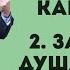 Владимир Зыбкин Карандаш Залетела душа в тело Уроки ЧистоПисания