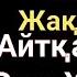 Жүзден асқан Әженің Сыңғыраған дауысы Найзағай Болып Төреғали Төрәлі Домбырамен Қазақша әндер