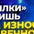 Как начать зарабатывать больше и пробить финансовый потолок Отзыв о курсе Будилка Переход в ТАК