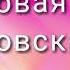 Резиновая лодка Константин Паустовский Рассказ