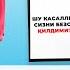 РАК САРАТОН БЕЛГИЛАРИ УНУТМАНГ ҲАТТО ЗАРАРСИЗ АЛОМАТЛАР ҲАМ БУ САРАТОН ЭКАНЛИГИНИ АЙТАДИ