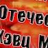 НОВИНКИ ОТЕЧЕСТВЕННОГО МЕТАЛА СБОРНИК 2024 ЛУЧШИЙ ХЭВИ МЕТАЛ СБОРНИК ОТ ВИНЧИКА