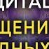 Медитация Раскрытие Внутренней Световой Структуры Возвращение в дом Звездных Душ Энергии Сознания