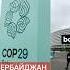 Китайская газета South China Morning Post об Азербайджане в преддверии COP29