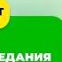 ХУДЕЕМ БЕЗ ДИЕТ И ТРЕНИРОВОК МЕТОД ДОКТОРА СЫТИНА ПРОТИВ ОЖИРЕНИЯ