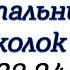 глава 23 24 из 31 Хрустальный Осколок Магический кристалл Темный Эльф Роберт Сальваторе