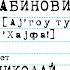 ВЛАДИМИР КУНИН ИВАНОВ И РАБИНОВИЧ Аудиокнига Читает Николай Фоменко