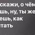 Мияги Эндшпиль покажи свою любовь