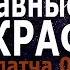 Забавные КРАФТЫ патча 0 8 0 Кроссаут