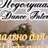 ОКСАНА БАЗАЕВА интервью для Подслушано Bellydance International