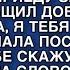 ОЛЕГ ПОТЕРЯЛ ДАР РЕЧИ А ЯВИВШИСЬ ЗА ВЕЩАМИ ЕГО ЖДАЛ СЮРПРИЗ