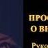 Хенепола Гунаратана Простыми словами о внимательности Руководство по медитации випассаны