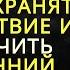 19 стоических секретов как сохранять спокойствие и сохранять внутренний мир Стоицизм