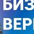 Поговорим о БИЗНЕС ВЕРБОВКЕ Александр Копытько интервью Территория Развития МЦПИР