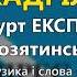 Кадріль Козятинське весілля Гурт Експрес