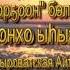 ОЛОНХО ЫЬЫА5А Алыптаах дор5оон Чарующие звуки МКДОУ Мичил 12 с Намцы Намский улус