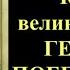 Канон великомученику Георгию Победоносцу