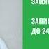 Занятие 1 Как я избавился от панических атак ВСД и тревоги полная история