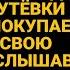 Сынок передай бессовестной жене раз продала дачу пусть теперь оплачивает мой отдых но Даша