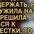 Невестка ответила свекрови так что она даже на глаза показываться боялась