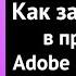 Как правильно запикивать мат