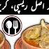 Mutton Kunna Original Recipe Kunna Gosht Matka Mutton Kunna مٹن کنا مٹن مٹکا By BaBa Food