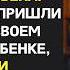 Девушка могла видеть прошлое Соседи спросили о пропавшем ребёнке и были шокированы её ответом