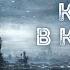 Почти как в кино 2 Часть 2 Дмитрий Салонин Аудиокнига постапокалипсис Выживание Фантастика