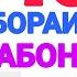 100 ИБОРАИ ЛОЗИМИИ ЗАБОНИ РУСӢ БАРОИ ГУФТУГӮ 100 НЕОБХОДИМЫХ РУССКИХ ФРАЗ ДЛЯ РАЗГОВОРА