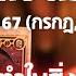 ไม ช ดเจนธาต น ำ 1 15 ธ ค 67 เขาจะเล อกทำในส งท เหมาะสม กรกฎ พ จ ก ม น Aom Magic Tarot