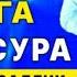 Хамма Дардга Шифо Сура Танадаги Касаллик Захарланиш Куз тегиши ва Дуолар Ижобат Булиши Шу Сурада