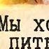 Как грузины только ножами вырезали 400 вооруженных фашистов Великая отечественная