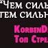 ЦИТАТЫ ВЕЛИКИХ ЛЮДЕЙ 1 KorbenDallas