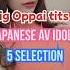 Big Oppai Japanese Hot Idols Actress 5 Selection Shorts