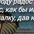 Стих до слёз Про собаку Светлана Копылова поэзия стихи стих прособаку