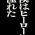 出久と転弧 僕のヒーローアカデミア 41巻発売記念PV