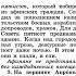 37 В городе богини Афины История древнего мира 5 класс Вигасин