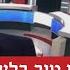 המהפכה הושלמה משה כהן אליה ערוץ 14 עקף את ערוץ 12