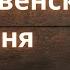 ПОПУЛЯРНАЯ Рождественская песня Обьединенный хор