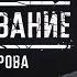 История заставок Расследования Эдуарда Петрова