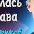 Мне осталась одна забава Сергей Есенин читает Сергей Безруков есенин поэзия стихи